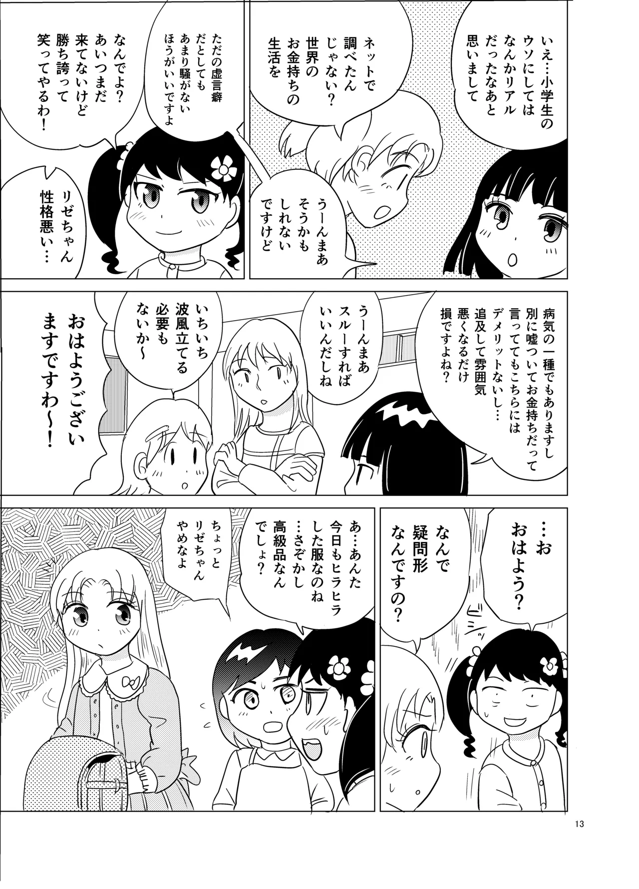 Kochira ossan TS tensei botsuraku reijōmonogatari 4 page 12 full