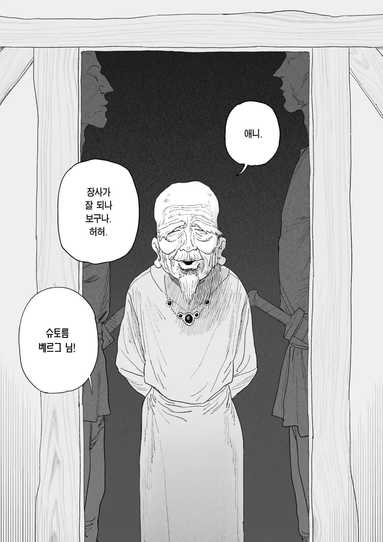 Heieki ga Owattara Kokuhaku Shiyou to Omotteta Osananajimi ga Jimoto no Goushu no Mekake ni Nattete Maiban Manko ga Kutakuta ni Naru Made Hame Taosare Teru Yatsu | 병역이 끝나면 고백하려고 했던 소꿉친구가 고향의 거물 장사꾼의 아내가 되어 매일 밤 허벌 보지가 될 때까지 미친듯이 따먹히는 만화 page 2 full