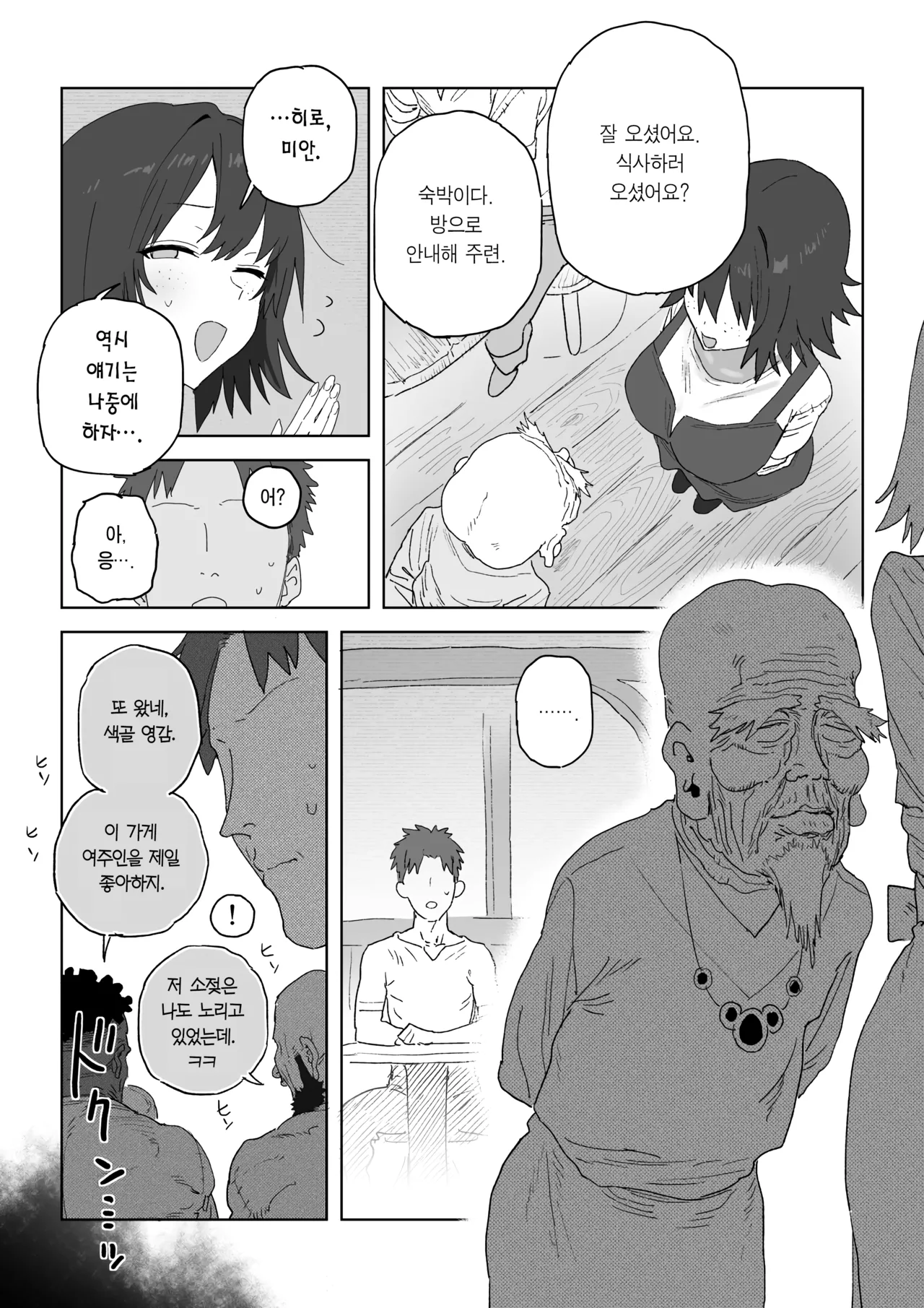 Heieki ga Owattara Kokuhaku Shiyou to Omotteta Osananajimi ga Jimoto no Goushu no Mekake ni Nattete Maiban Manko ga Kutakuta ni Naru Made Hame Taosare Teru Yatsu | 병역이 끝나면 고백하려고 했던 소꿉친구가 고향의 거물 장사꾼의 아내가 되어 매일 밤 허벌 보지가 될 때까지 미친듯이 따먹히는 만화 page 3 full