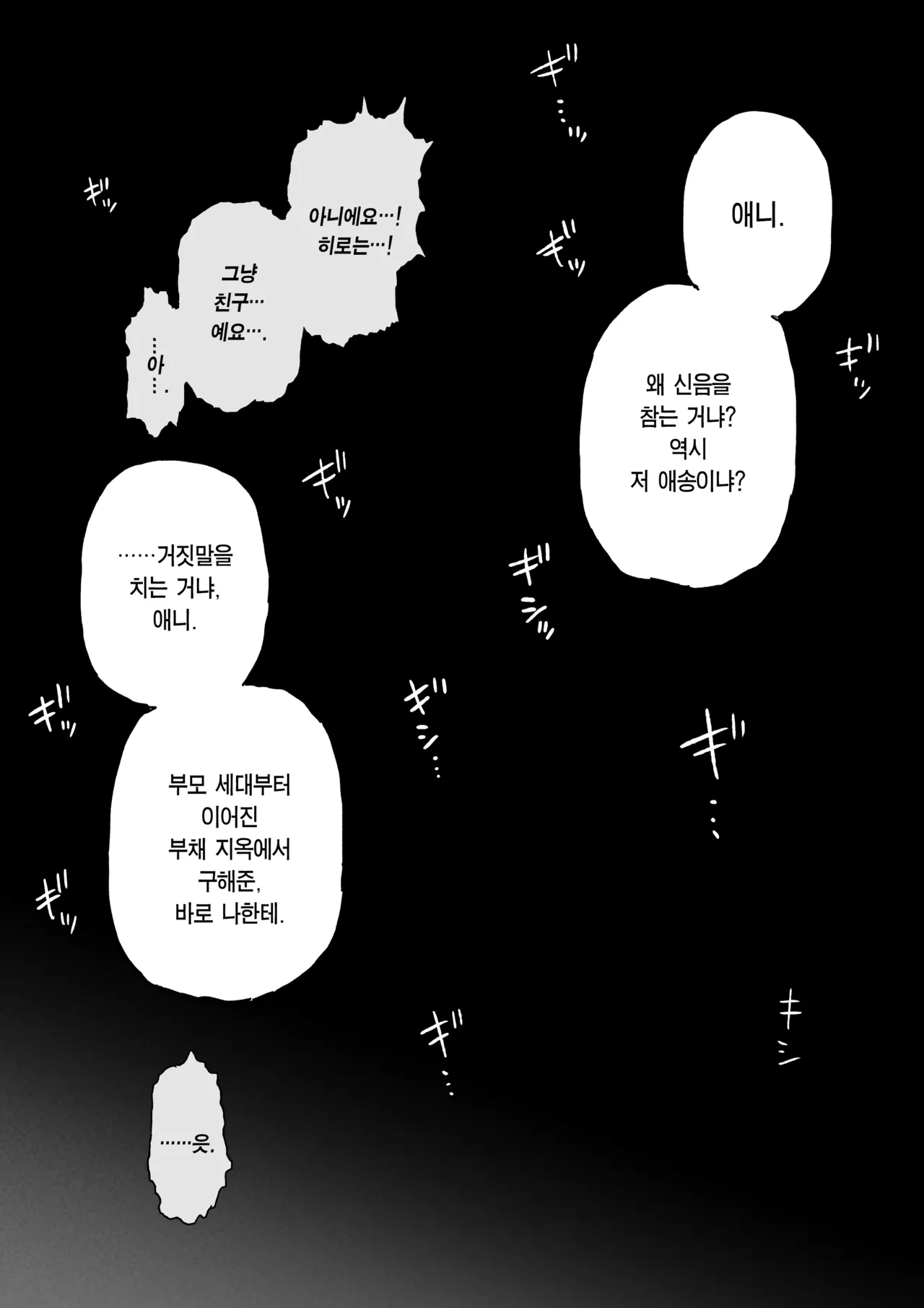 Heieki ga Owattara Kokuhaku Shiyou to Omotteta Osananajimi ga Jimoto no Goushu no Mekake ni Nattete Maiban Manko ga Kutakuta ni Naru Made Hame Taosare Teru Yatsu | 병역이 끝나면 고백하려고 했던 소꿉친구가 고향의 거물 장사꾼의 아내가 되어 매일 밤 허벌 보지가 될 때까지 미친듯이 따먹히는 만화 page 4 full