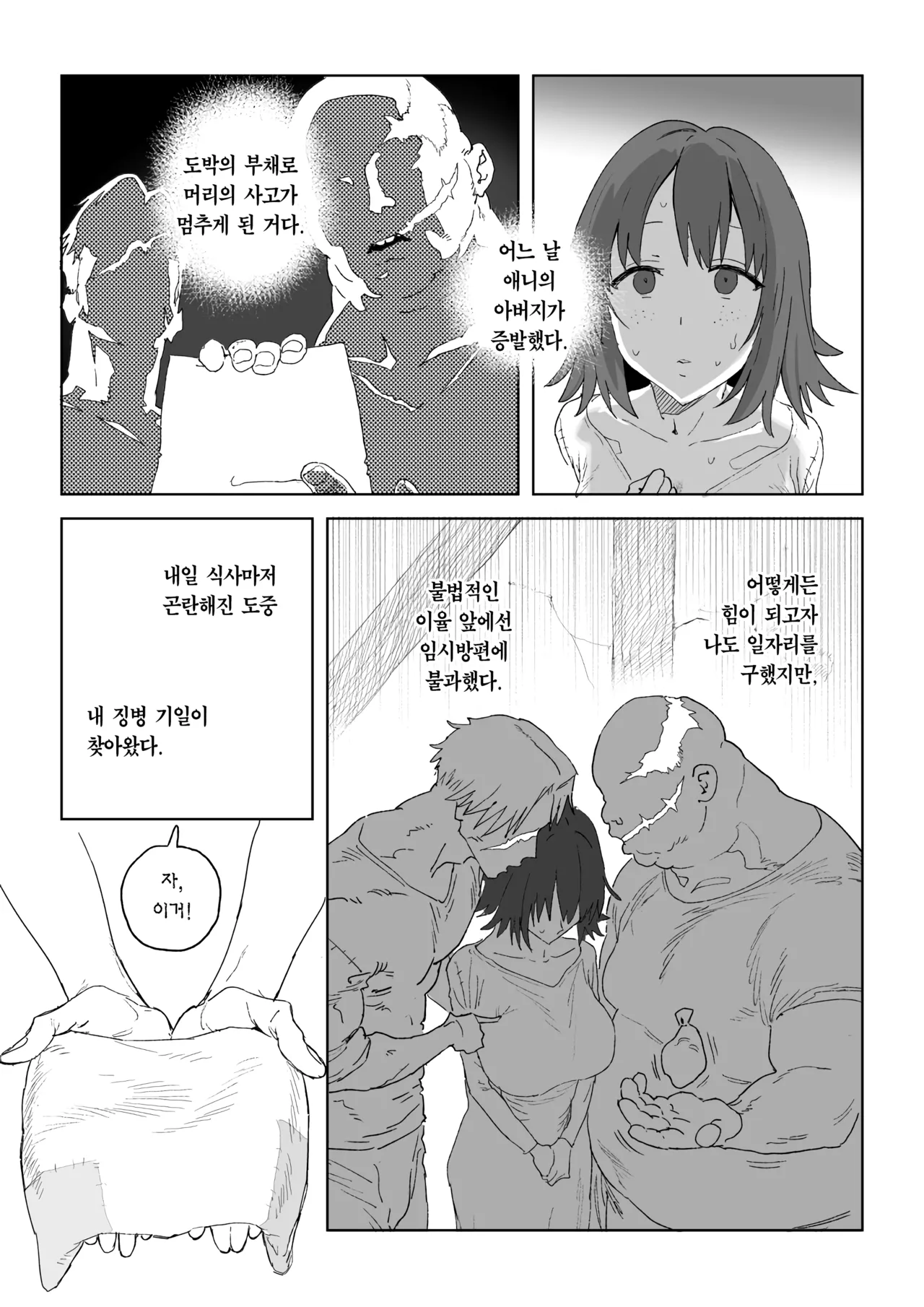 Heieki ga Owattara Kokuhaku Shiyou to Omotteta Osananajimi ga Jimoto no Goushu no Mekake ni Nattete Maiban Manko ga Kutakuta ni Naru Made Hame Taosare Teru Yatsu | 병역이 끝나면 고백하려고 했던 소꿉친구가 고향의 거물 장사꾼의 아내가 되어 매일 밤 허벌 보지가 될 때까지 미친듯이 따먹히는 만화 page 6 full