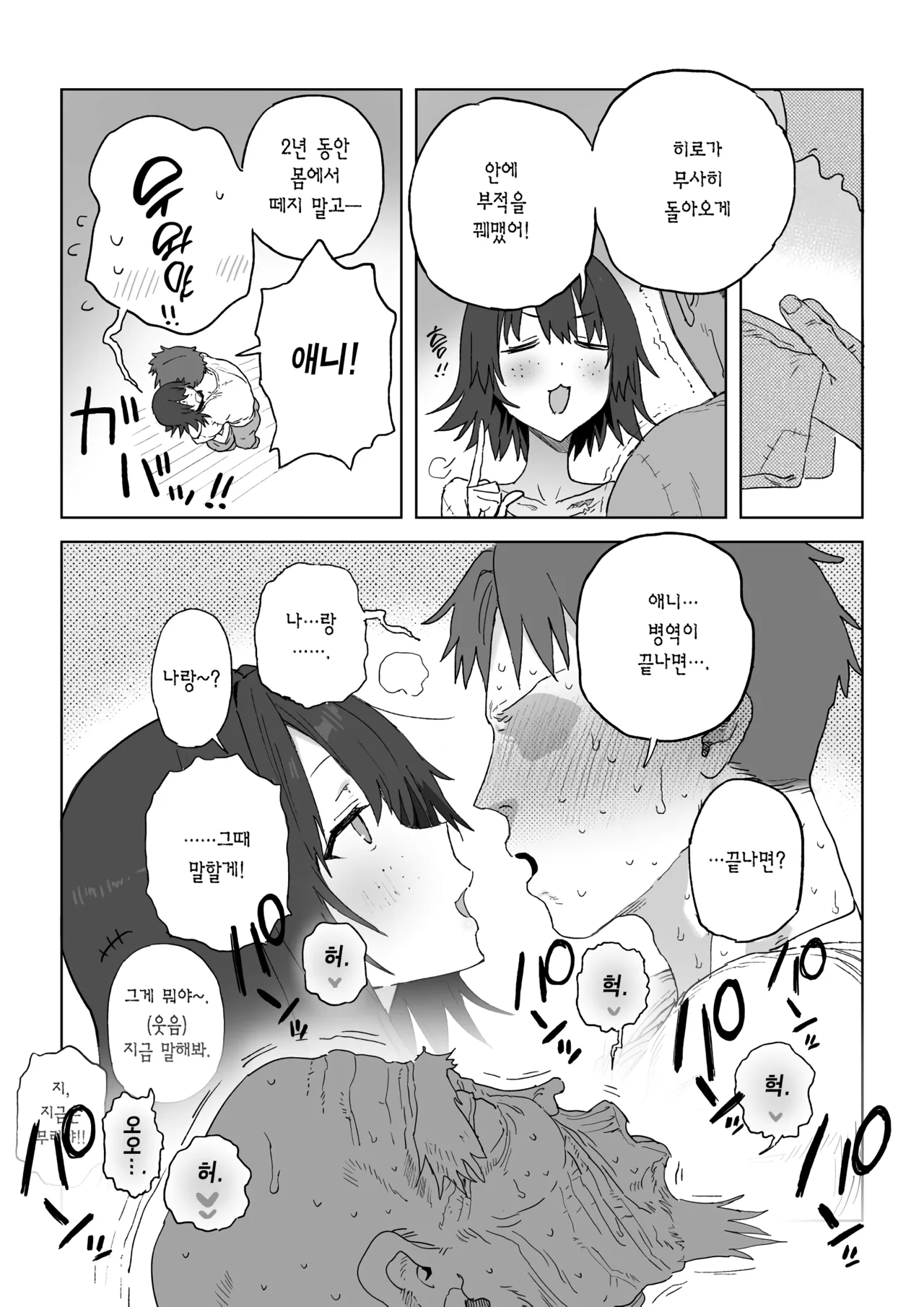 Heieki ga Owattara Kokuhaku Shiyou to Omotteta Osananajimi ga Jimoto no Goushu no Mekake ni Nattete Maiban Manko ga Kutakuta ni Naru Made Hame Taosare Teru Yatsu | 병역이 끝나면 고백하려고 했던 소꿉친구가 고향의 거물 장사꾼의 아내가 되어 매일 밤 허벌 보지가 될 때까지 미친듯이 따먹히는 만화 page 7 full