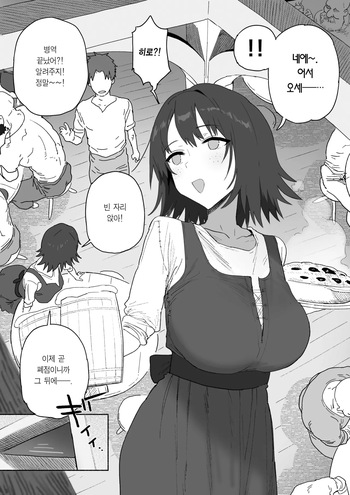 [Shinjiro] Heieki ga Owattara Kokuhaku Shiyou to Omotteta Osananajimi ga Jimoto no Goushu no Mekake ni Nattete Maiban Manko ga Kutakuta ni Naru Made Hame Taosare Teru Yatsu | 병역이 끝나면 고백하려고 했던 소꿉친구가 고향의 거물 장사꾼의 아내가 되어 매일 밤 허벌 보지가 될 때까지 미친듯이 따먹히는 만화 [Korean] [Team Edge] [Digital] cover
