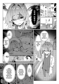 Hayato Sensei no Mesu-ka Karute Byouin-hen 4-5