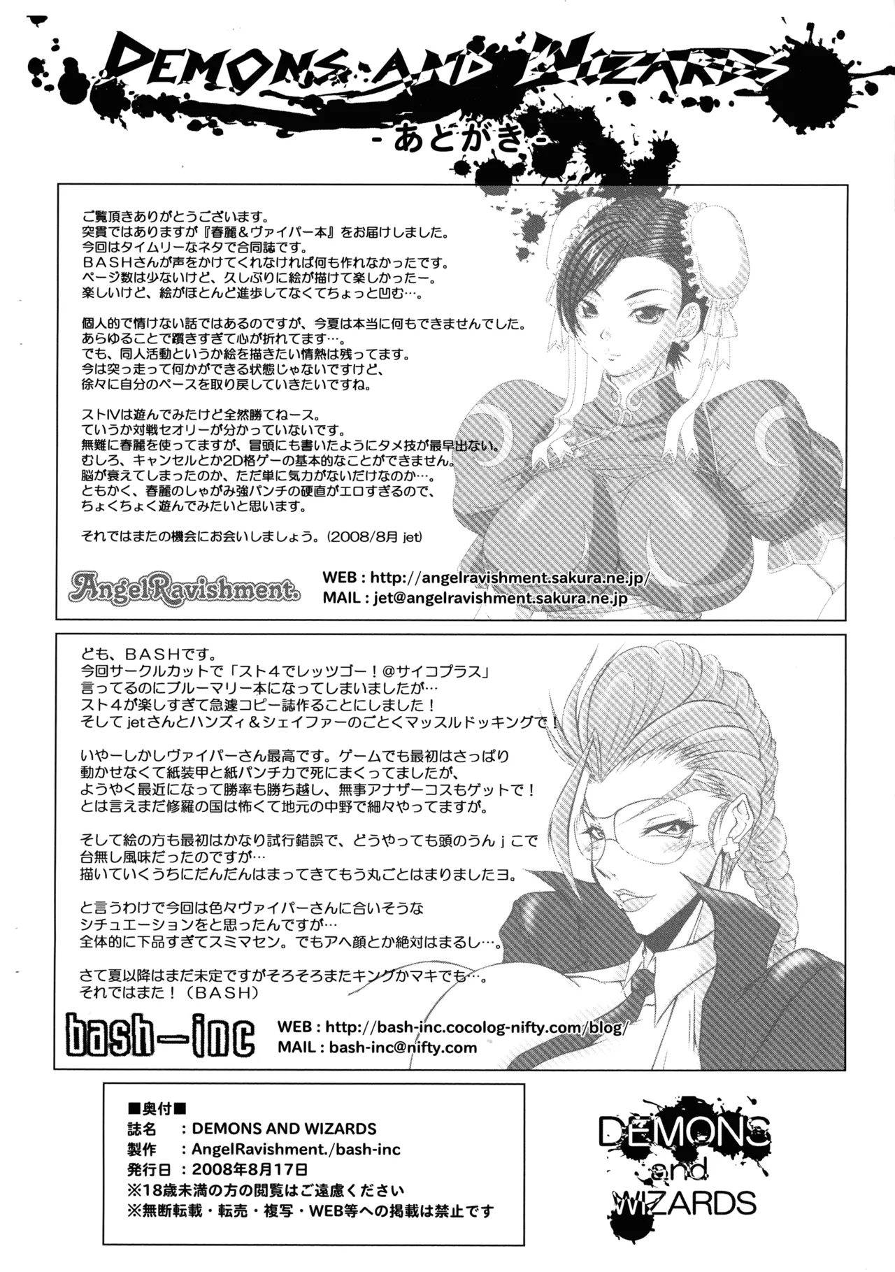 DEMONS and WIZARDS page 12 full