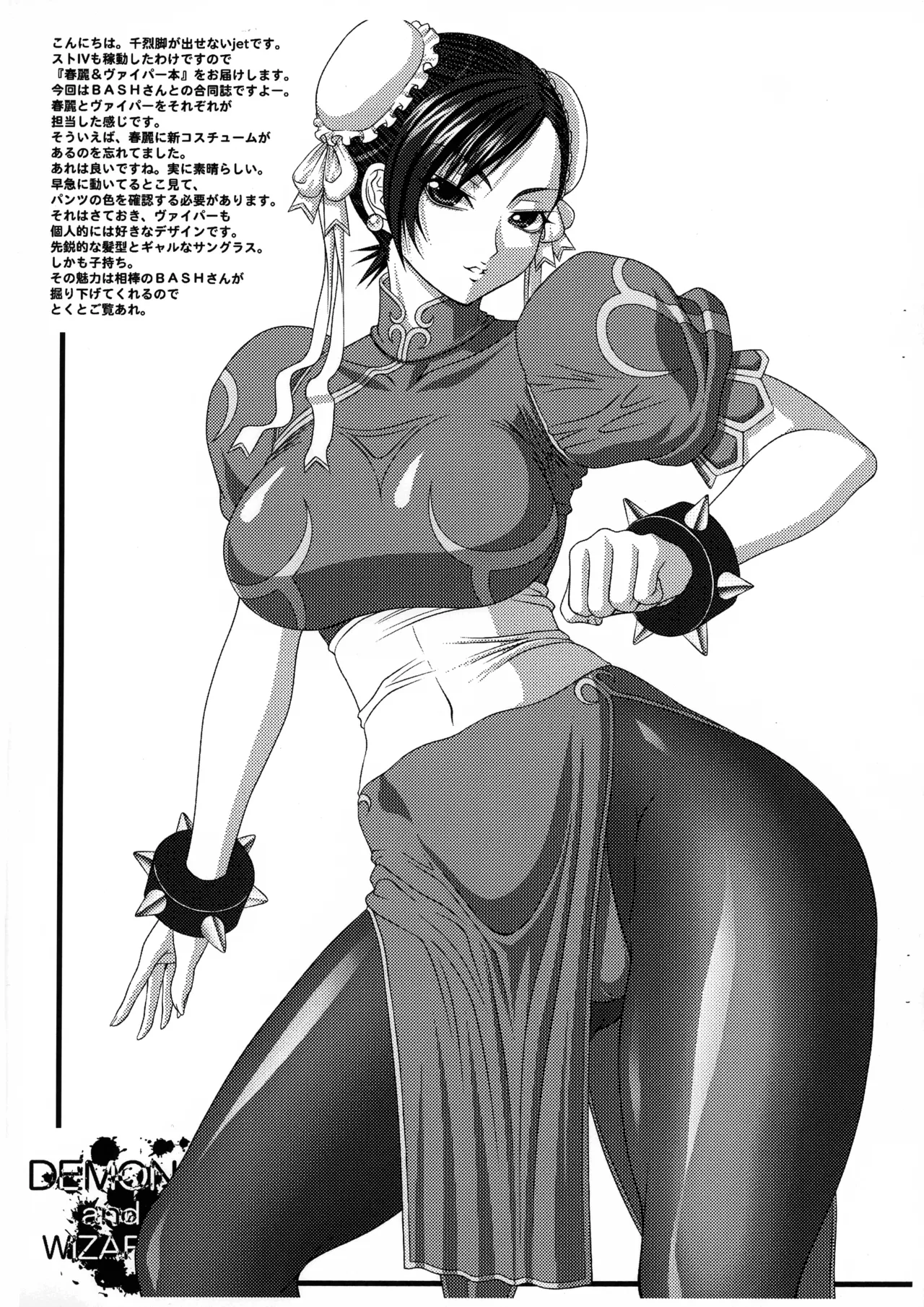 DEMONS and WIZARDS page 3 full