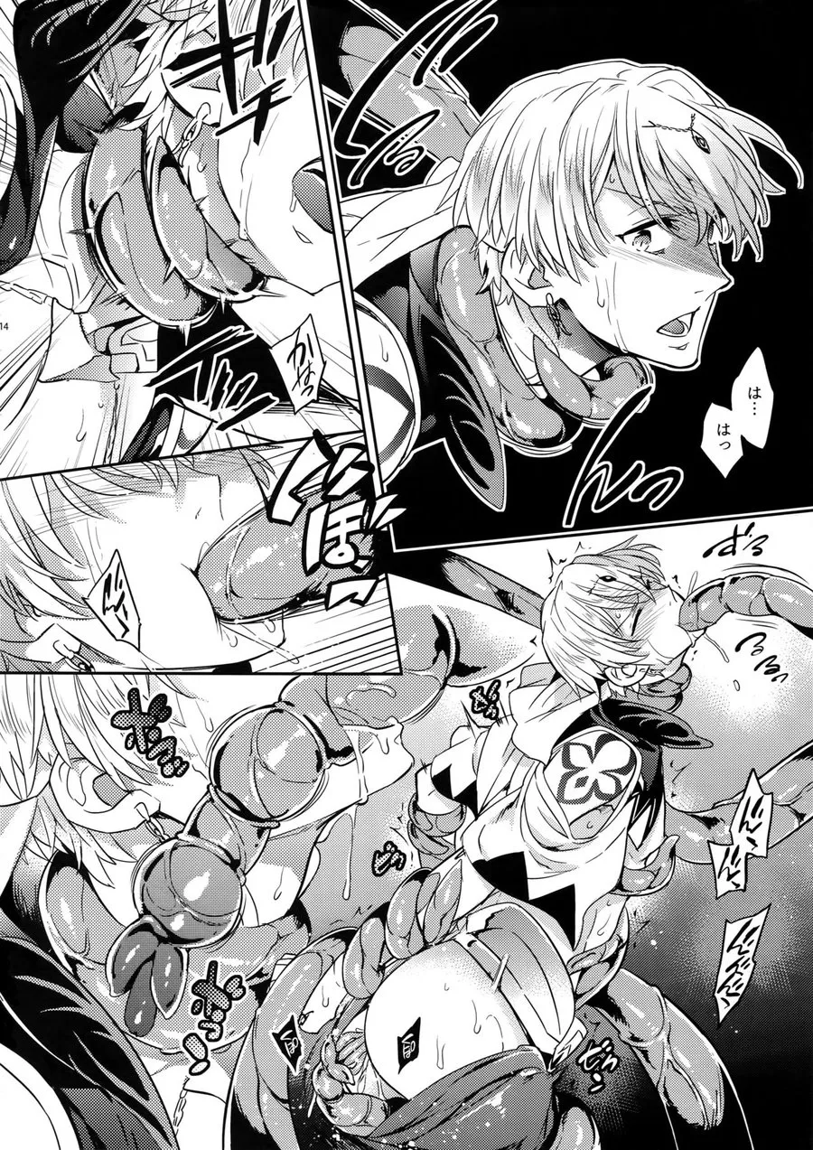Shokushu × Casgill – Fate/ Grand Order dj page 12 full