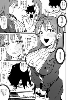 Suki na Ko ga Sex Kyoudan no Kyoushinsha datta Ken