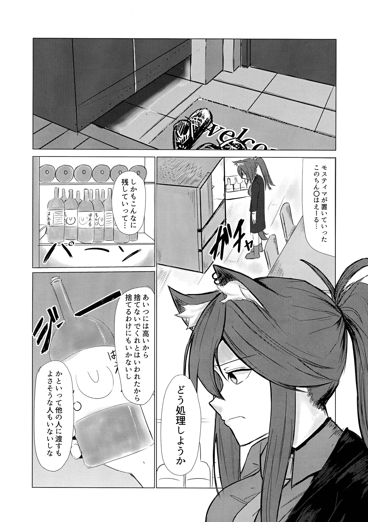 Wolf in Heat page 4 full