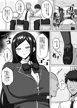 真面目でお堅い委員長はサキュバスの末裔だった