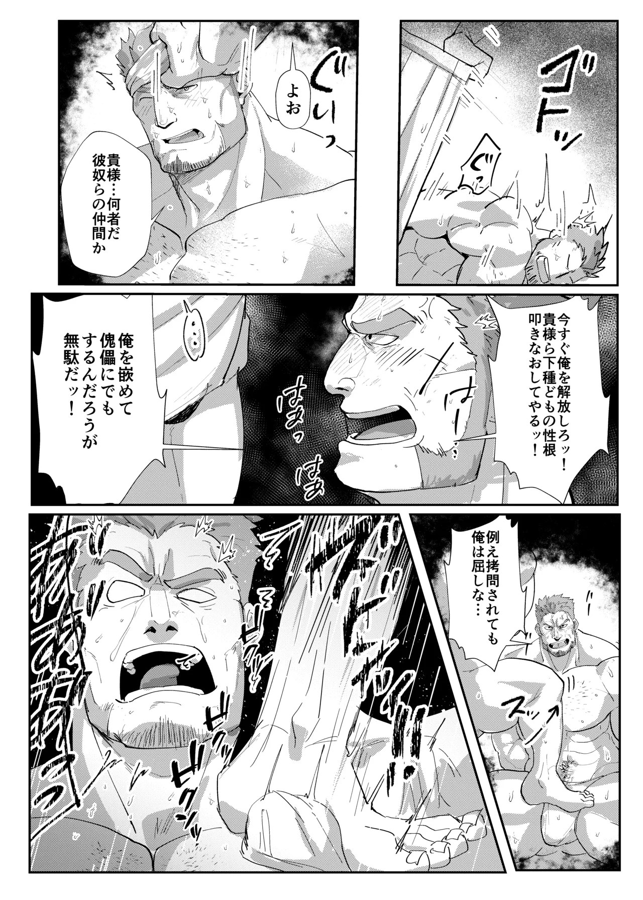 The Suffering of Knight Commander page 11 full