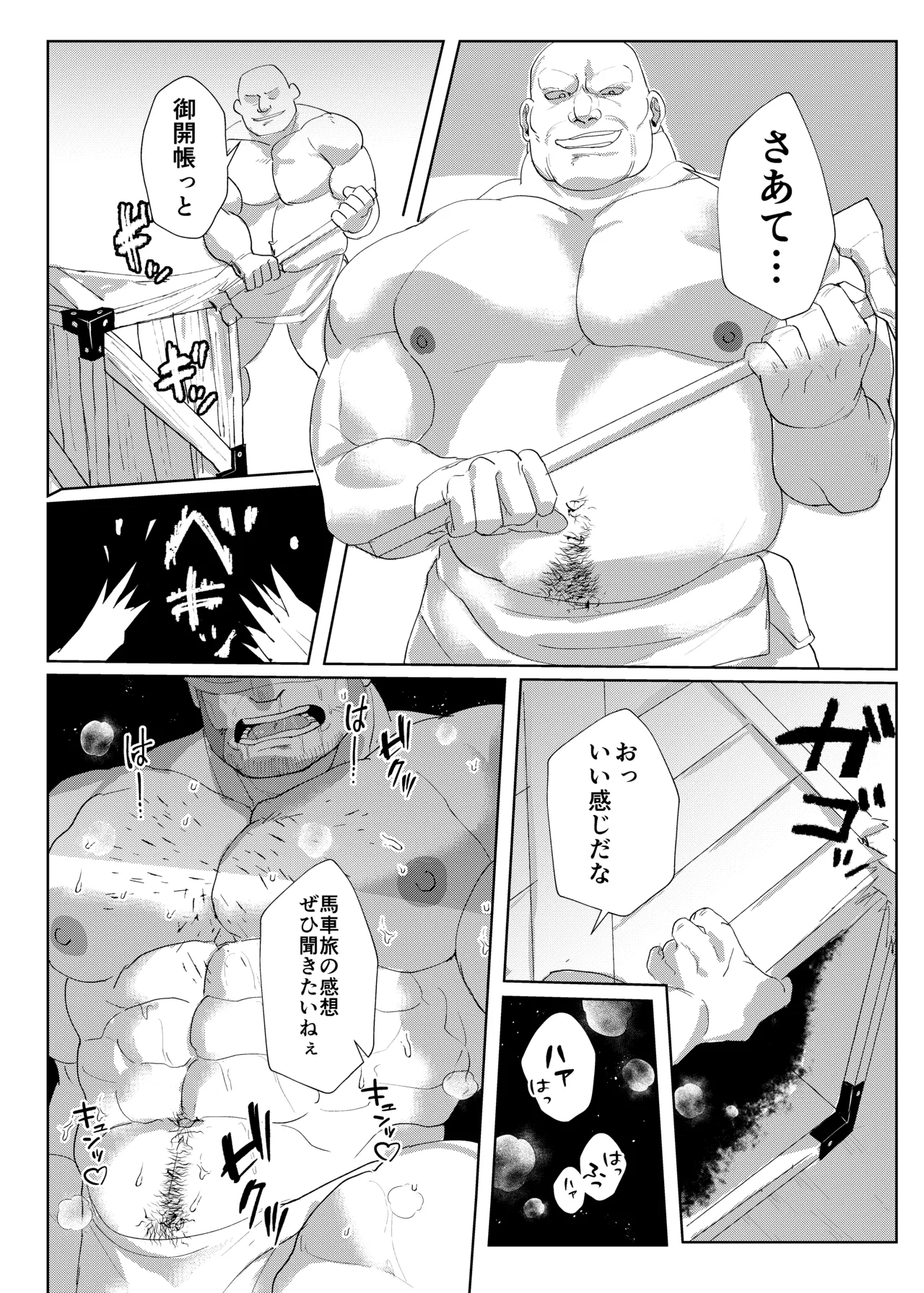 The Suffering of Knight Commander page 9 full