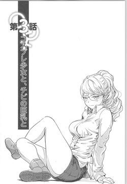 Kaikan Change ♂⇔♀ ~Hajimete wa Onna no Karada de~ Ch. 3