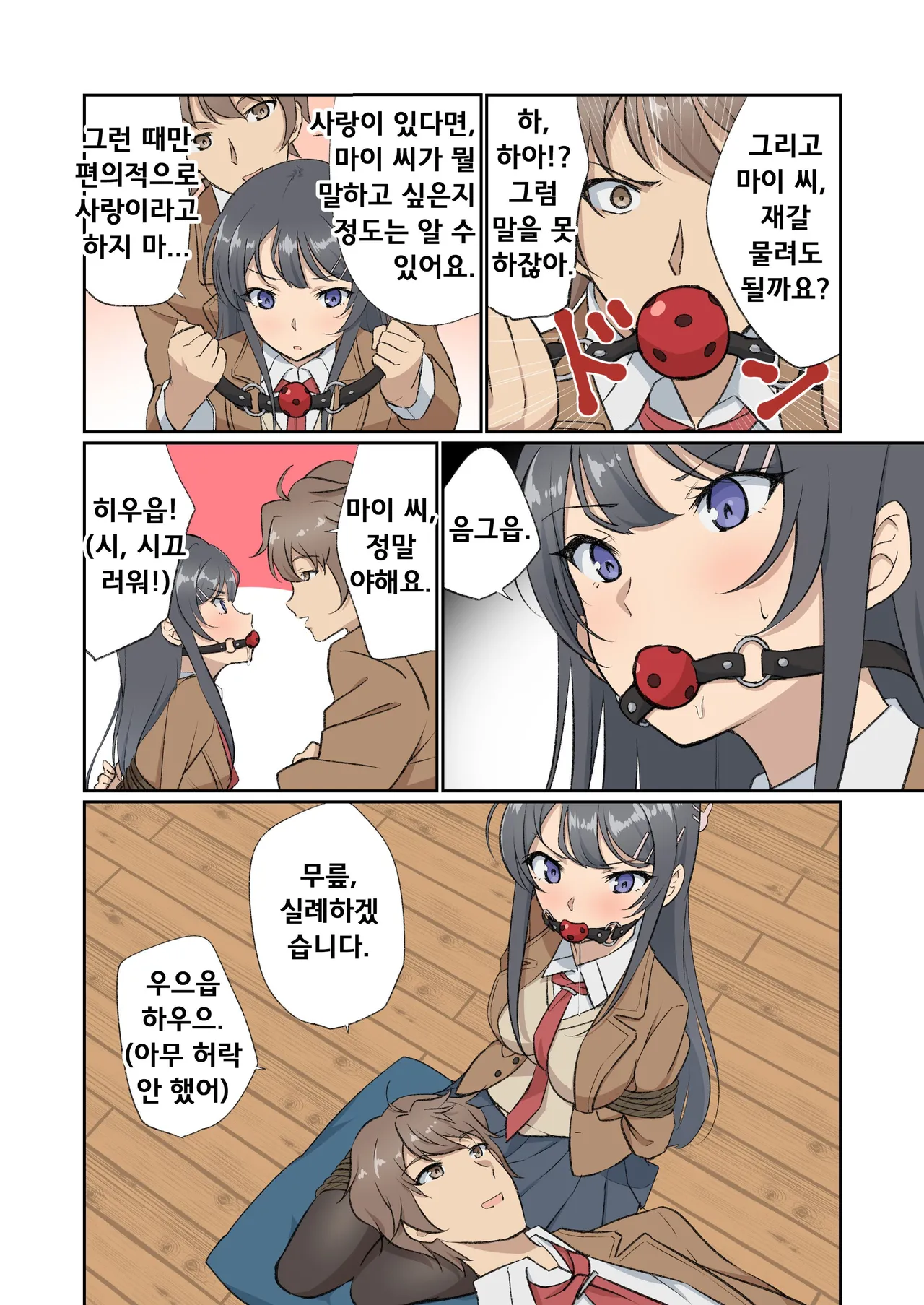 Seishun Buta Yarou wa Bunny Girl Senpai wo Shibatte mitai | 청춘 돼지는 바니걸 선배를 묶어보고 싶다 page 5 full