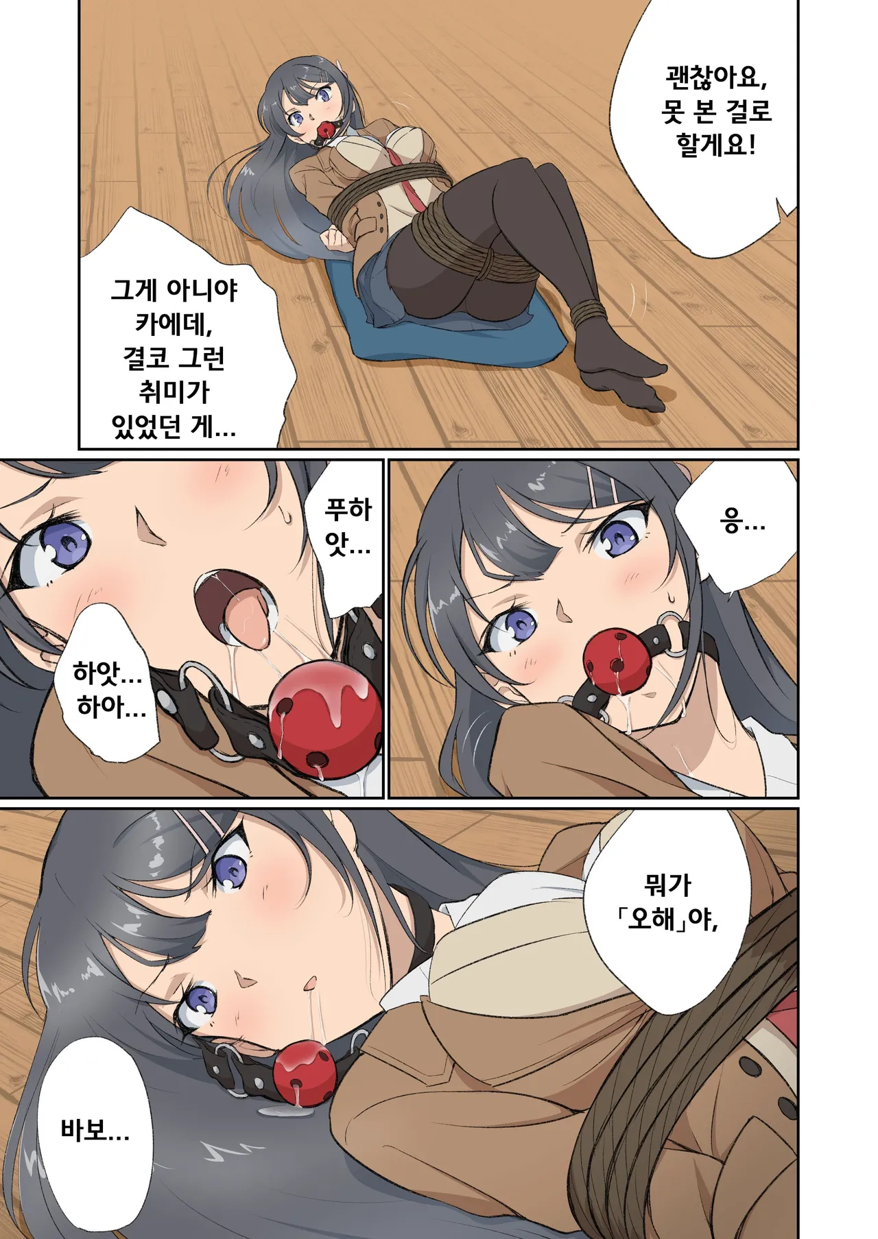 Seishun Buta Yarou wa Bunny Girl Senpai wo Shibatte mitai | 청춘 돼지는 바니걸 선배를 묶어보고 싶다 page 8 full