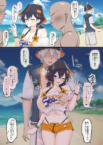 [4UU] アキリン背徳青姦セックス❤︎ cover