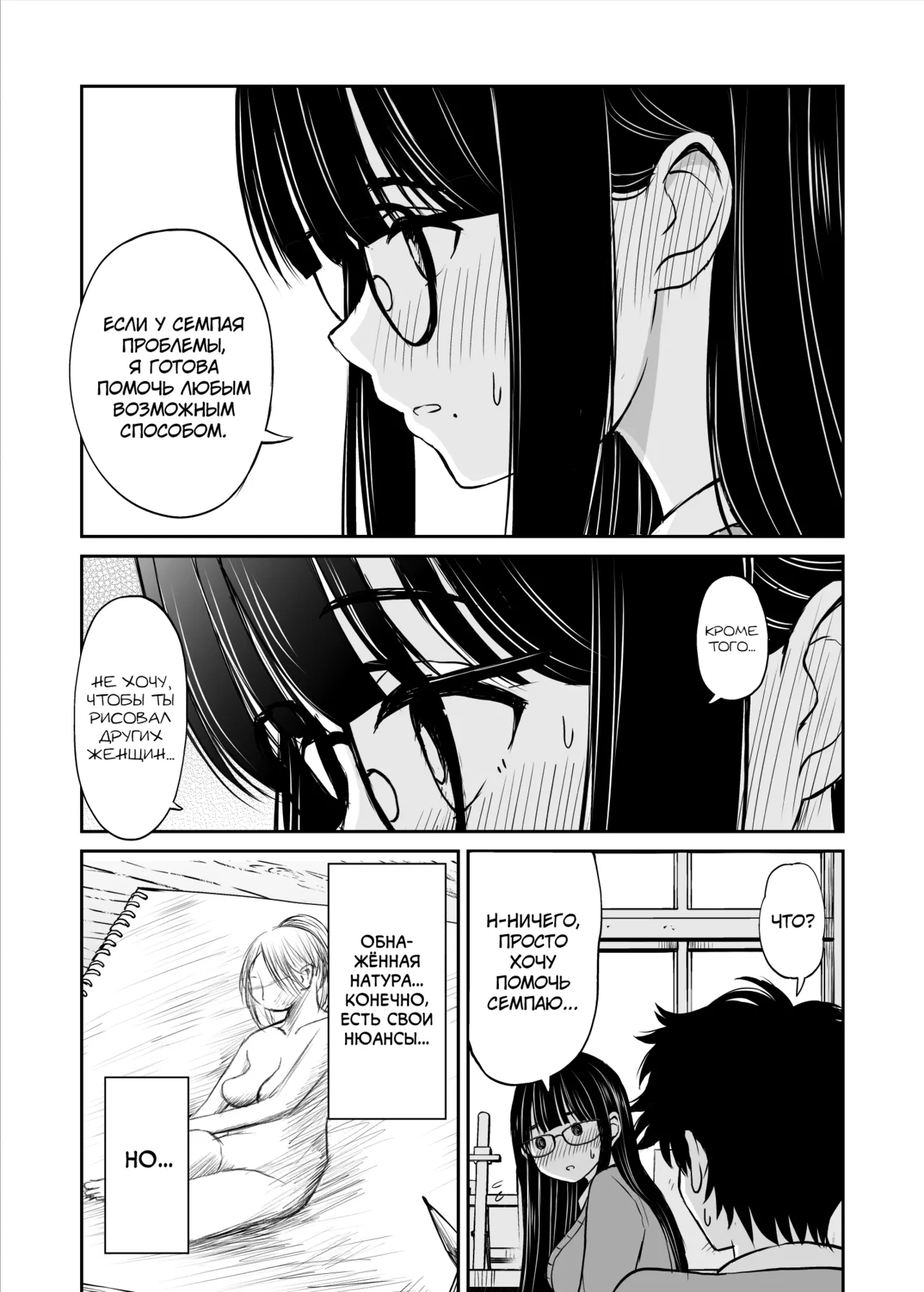 Bijutsubu no Kyonyuu Kouhai ga Nude Model ni Natta Kekka Amari ni Ero Sugite Ore no Geijutsu ga Bakuhatsushita Hanashi page 12 full