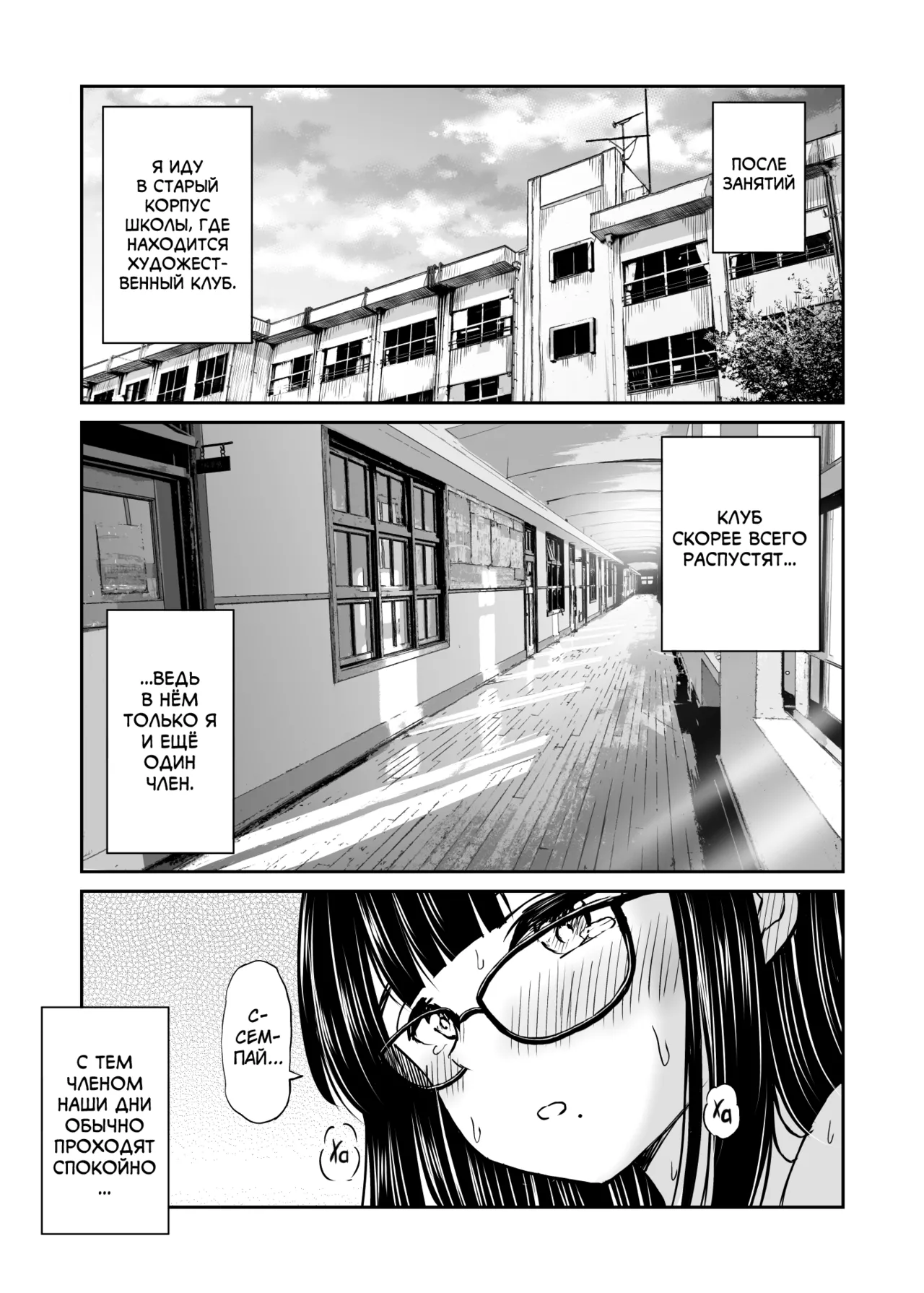 Bijutsubu no Kyonyuu Kouhai ga Nude Model ni Natta Kekka Amari ni Ero Sugite Ore no Geijutsu ga Bakuhatsushita Hanashi page 2 full