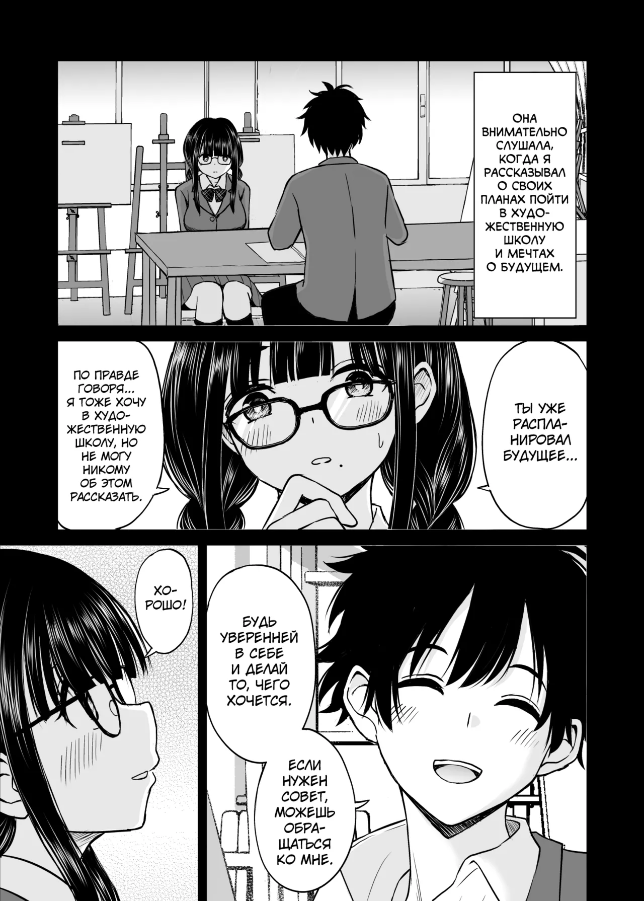Bijutsubu no Kyonyuu Kouhai ga Nude Model ni Natta Kekka Amari ni Ero Sugite Ore no Geijutsu ga Bakuhatsushita Hanashi page 6 full