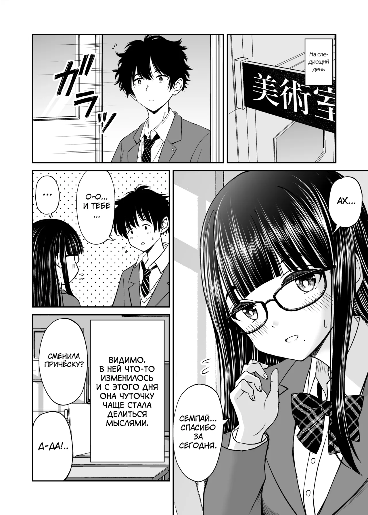 Bijutsubu no Kyonyuu Kouhai ga Nude Model ni Natta Kekka Amari ni Ero Sugite Ore no Geijutsu ga Bakuhatsushita Hanashi page 7 full