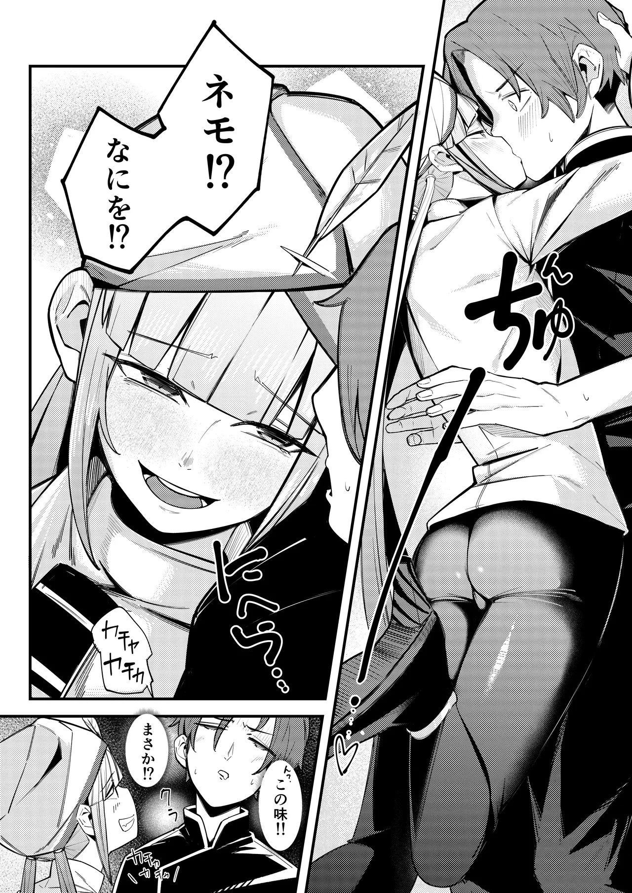 Nemo Senchou no Otoshi "Ana" page 6 full