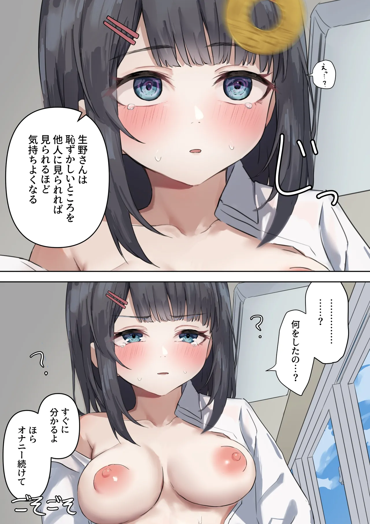 Saimin de Sarashisha ni Sareru Onnanoko page 12 full