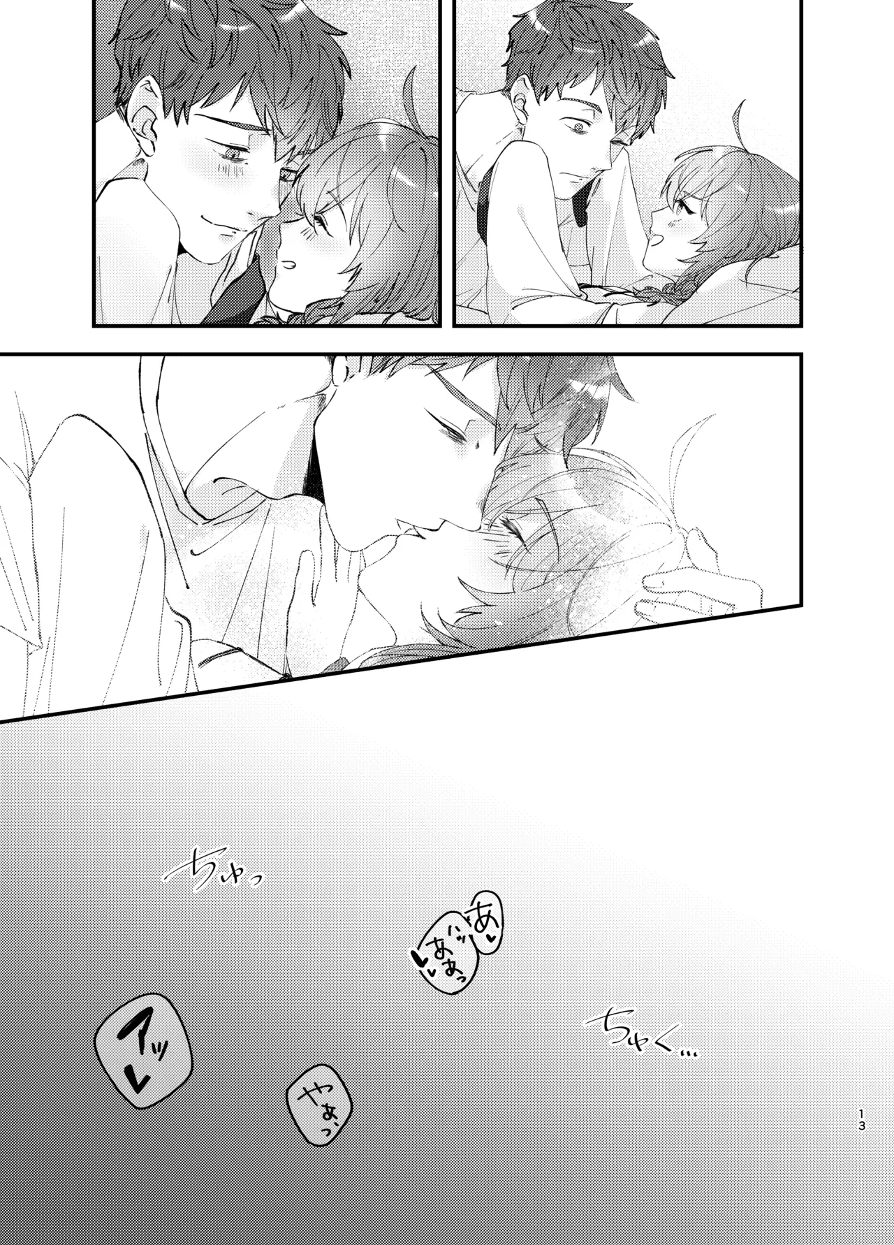 Shinkon Tsuma wa Kodomo Atsukai Okirai page 12 full