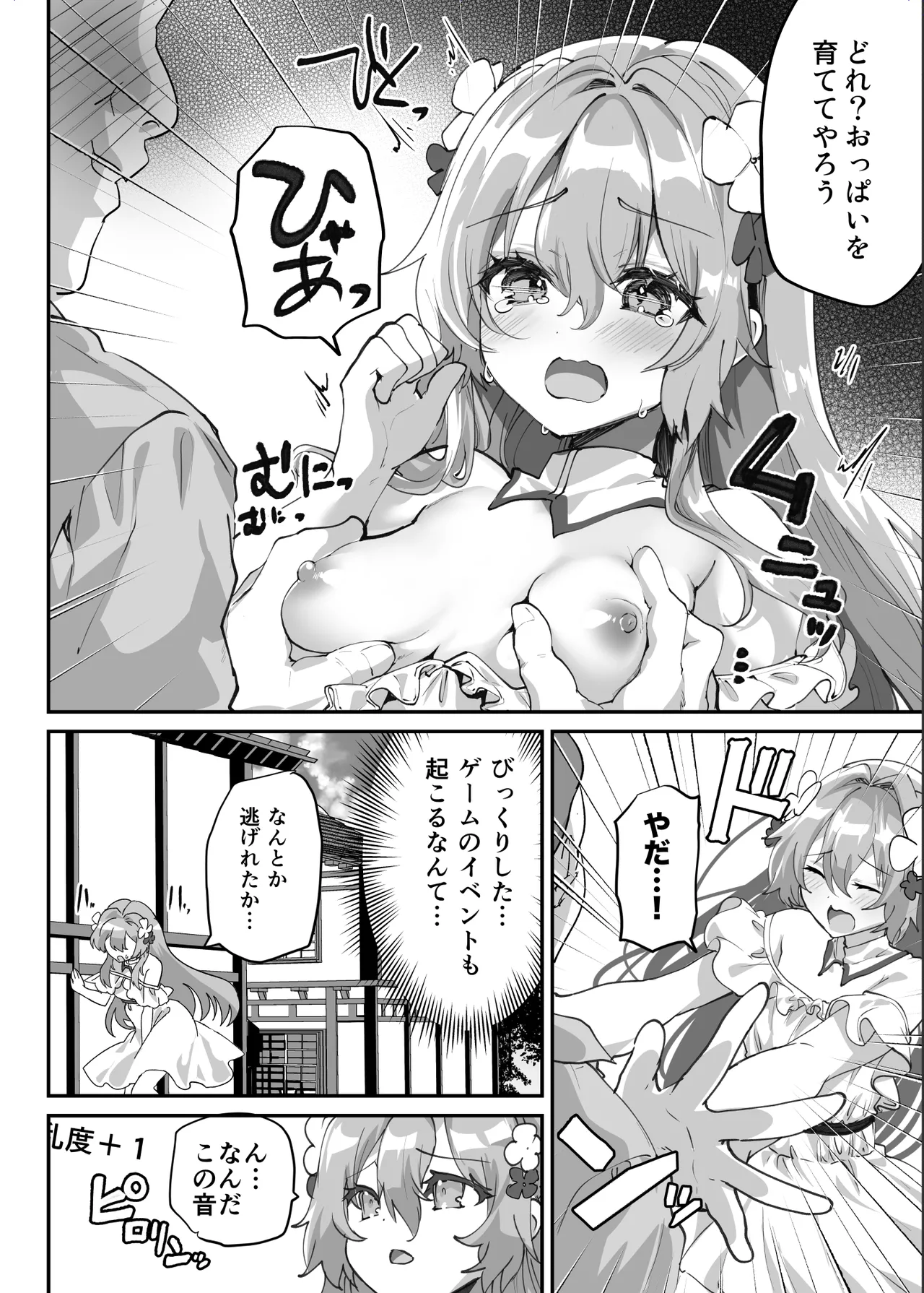 Ero RPG no joshujinkou ni TS tensei shitara… ~gai ero ibento & haiboku ecchi de shojo soushitsu page 11 full