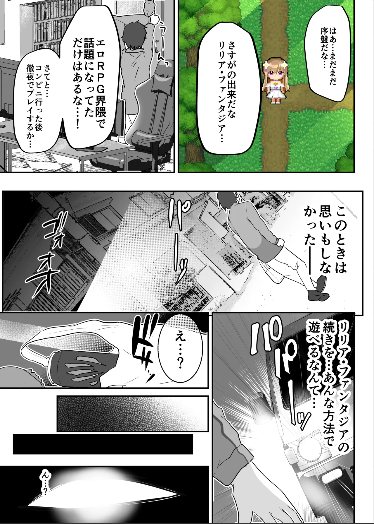 Ero RPG no joshujinkou ni TS tensei shitara… ~gai ero ibento & haiboku ecchi de shojo soushitsu page 6 full