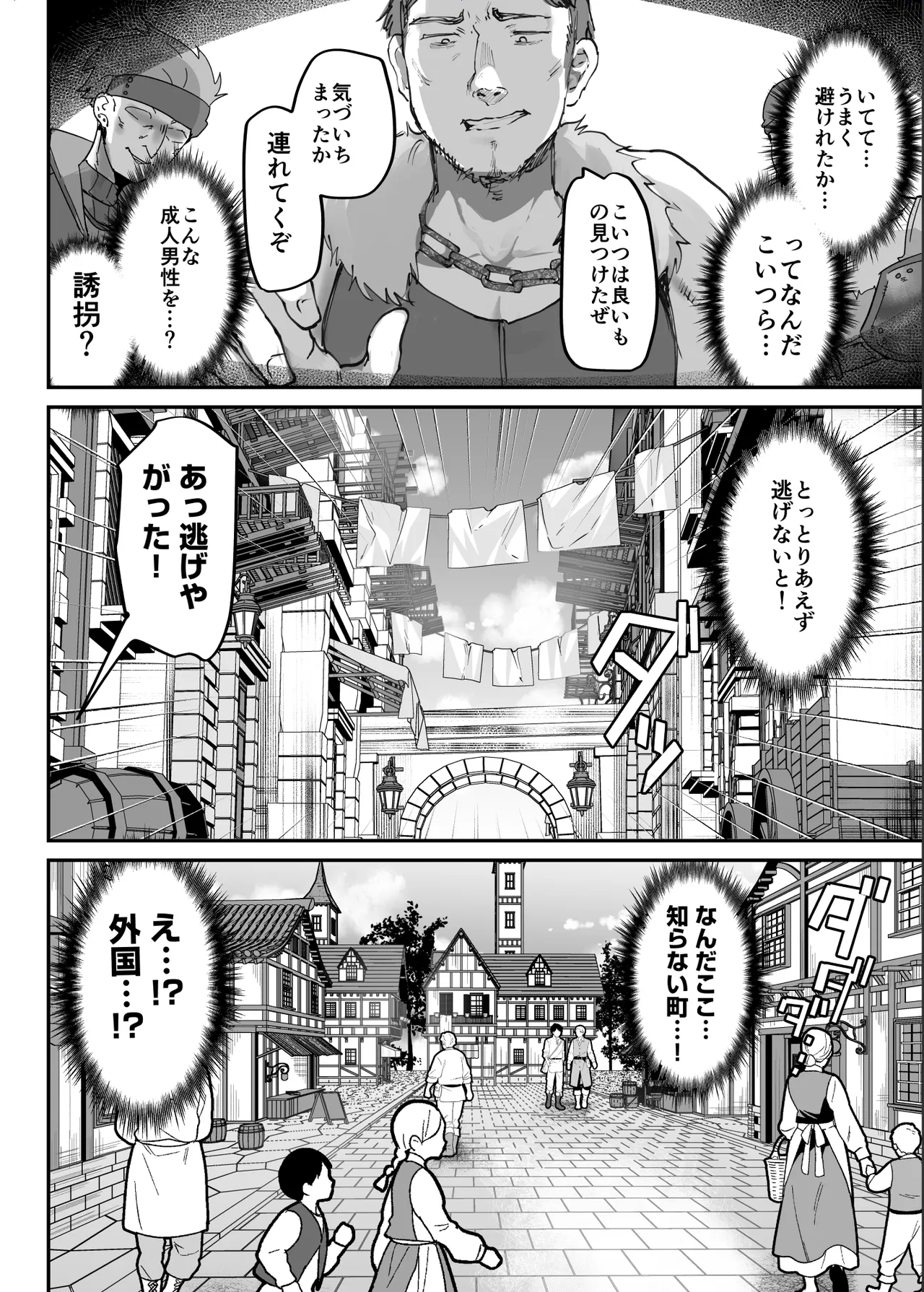 Ero RPG no joshujinkou ni TS tensei shitara… ~gai ero ibento & haiboku ecchi de shojo soushitsu page 7 full