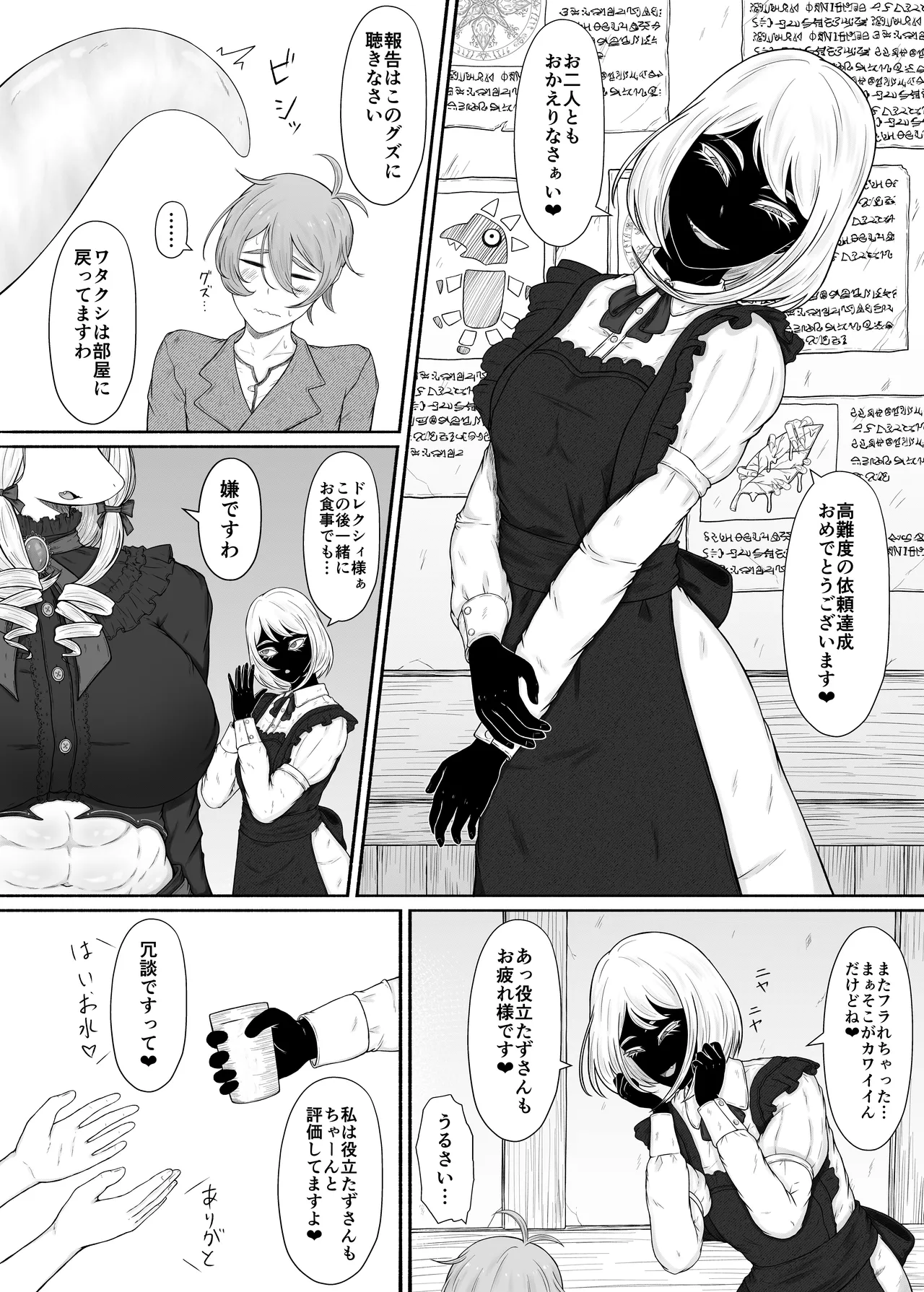竜人族のツンデレお嬢様と酔った勢いでドスケベ交尾する話 page 11 full