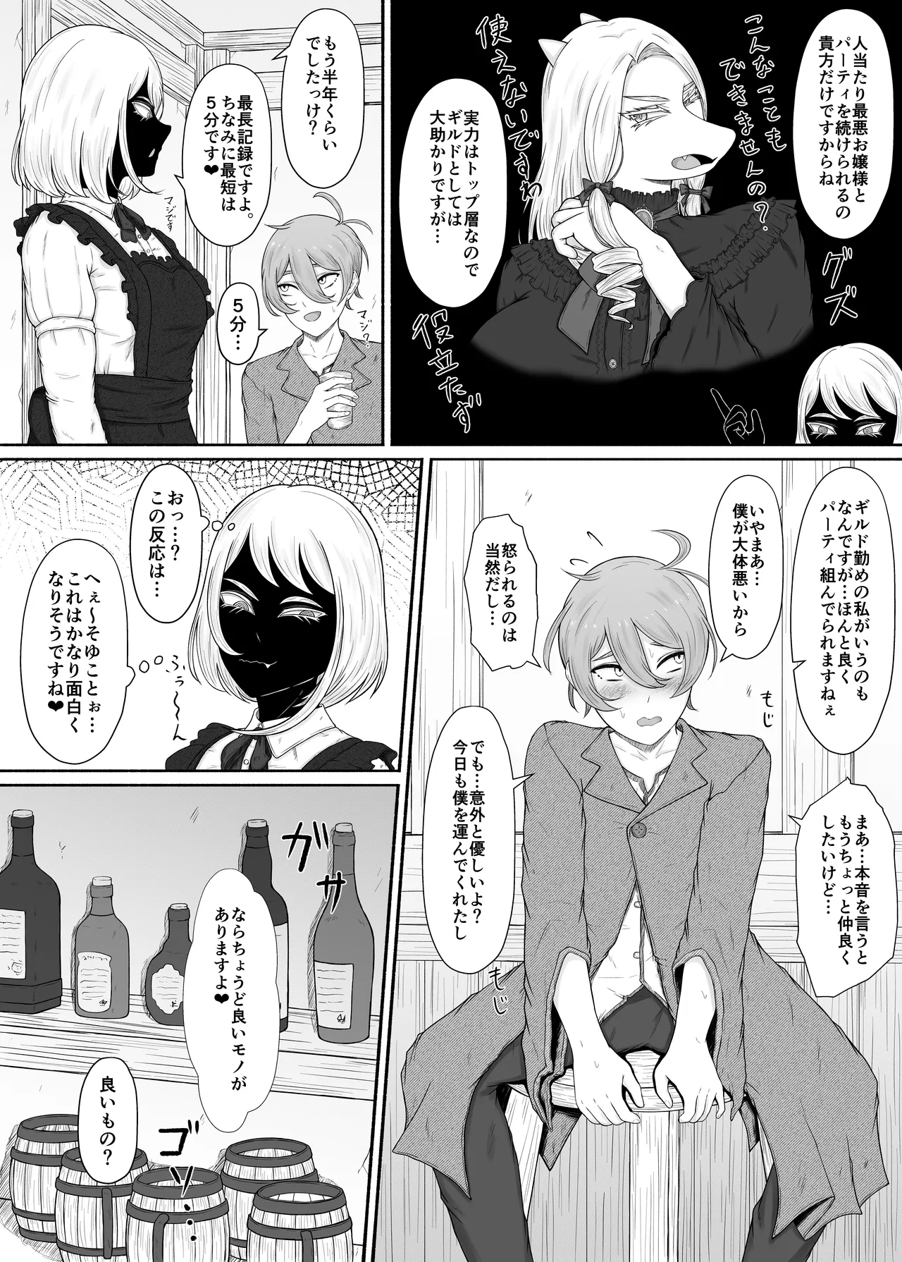 竜人族のツンデレお嬢様と酔った勢いでドスケベ交尾する話 page 12 full