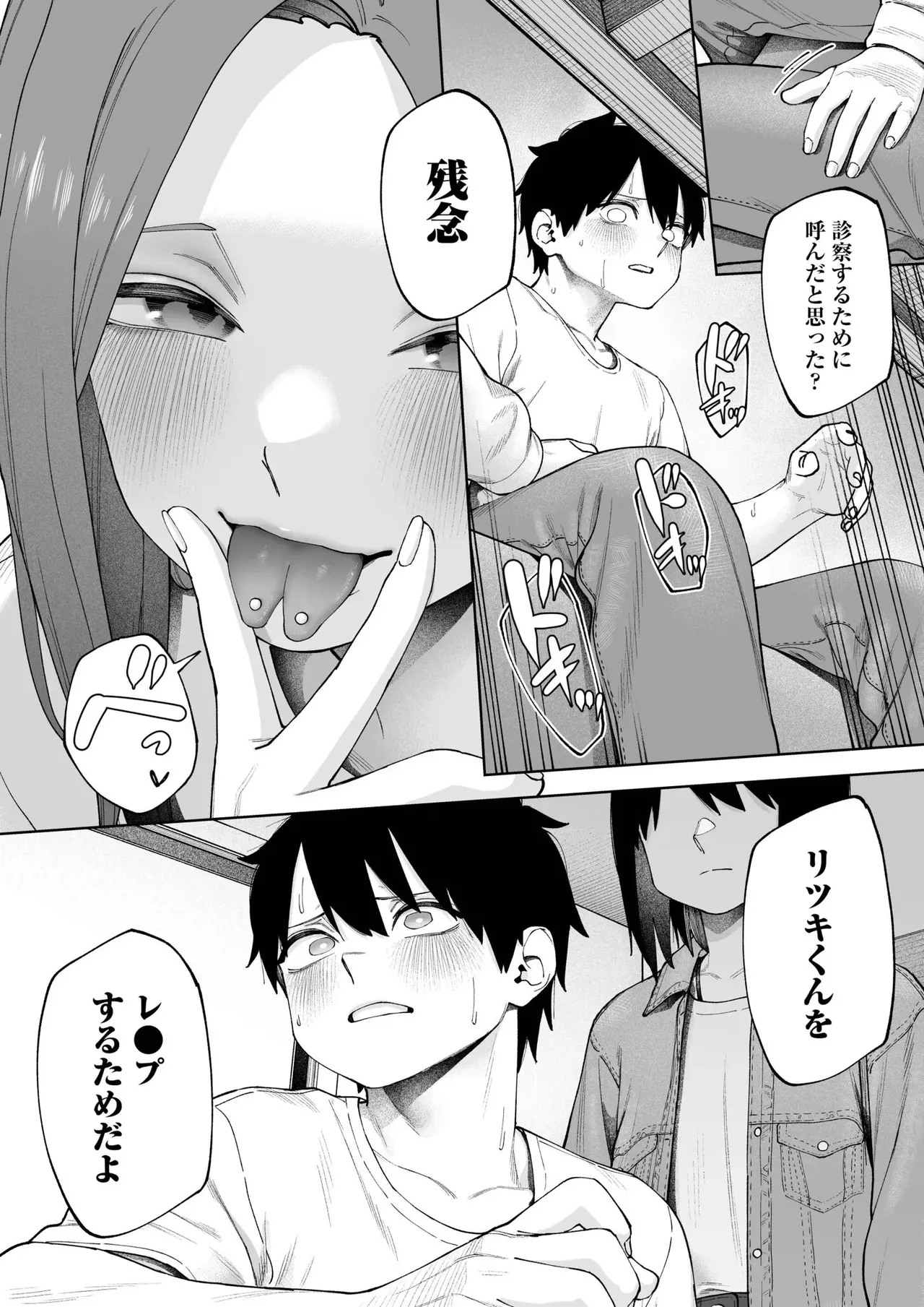 Offline x Matching page 10 full