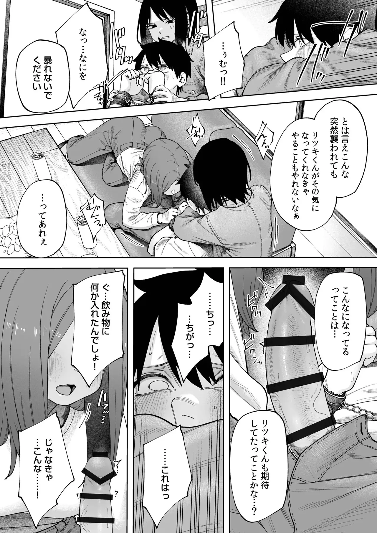 Offline x Matching page 11 full