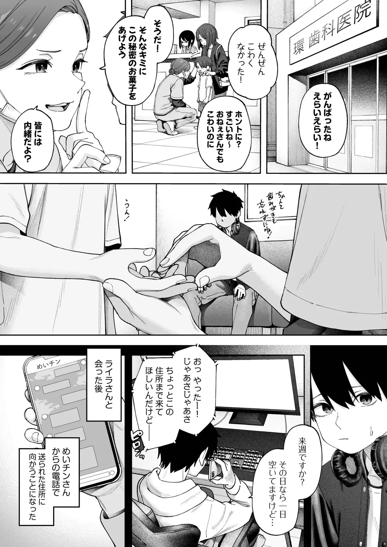 Offline x Matching page 4 full