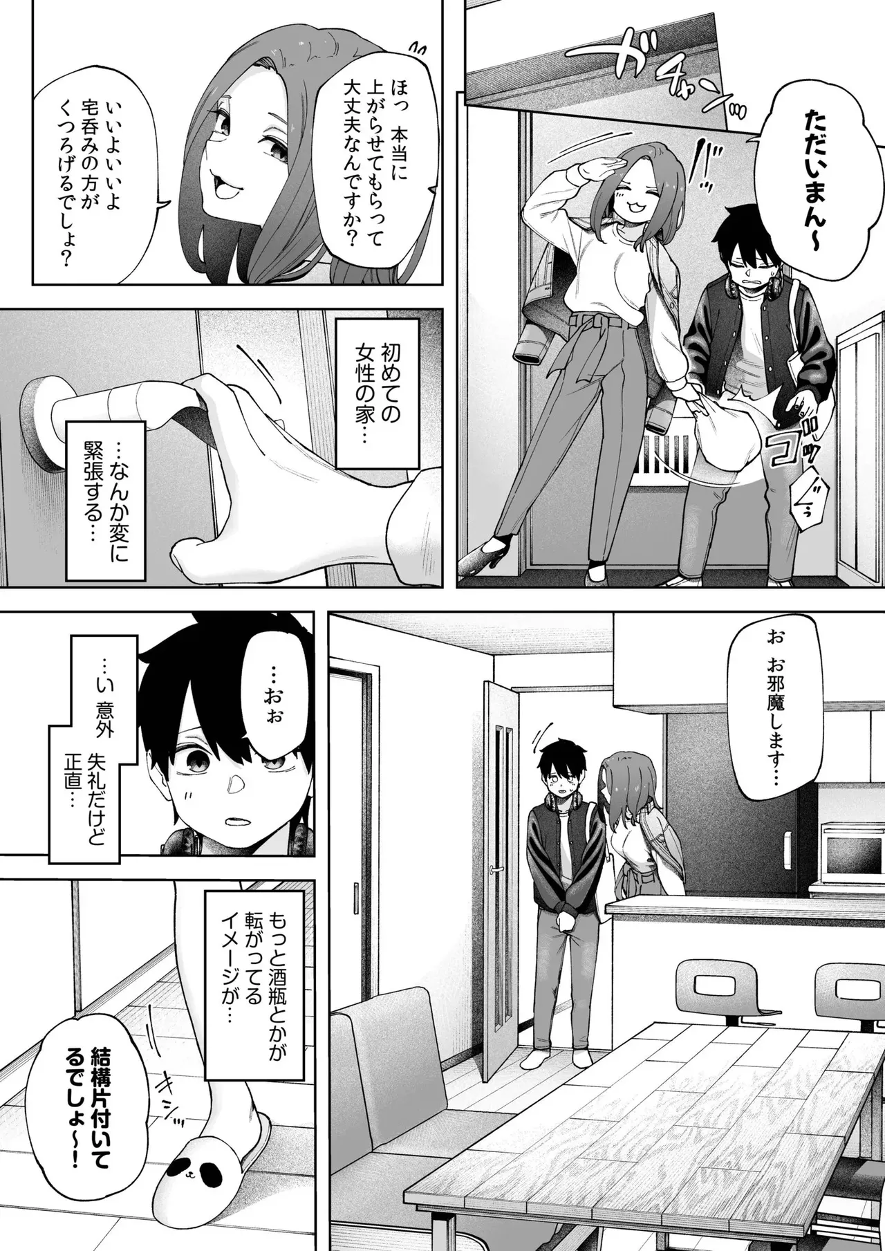 Offline x Matching page 6 full