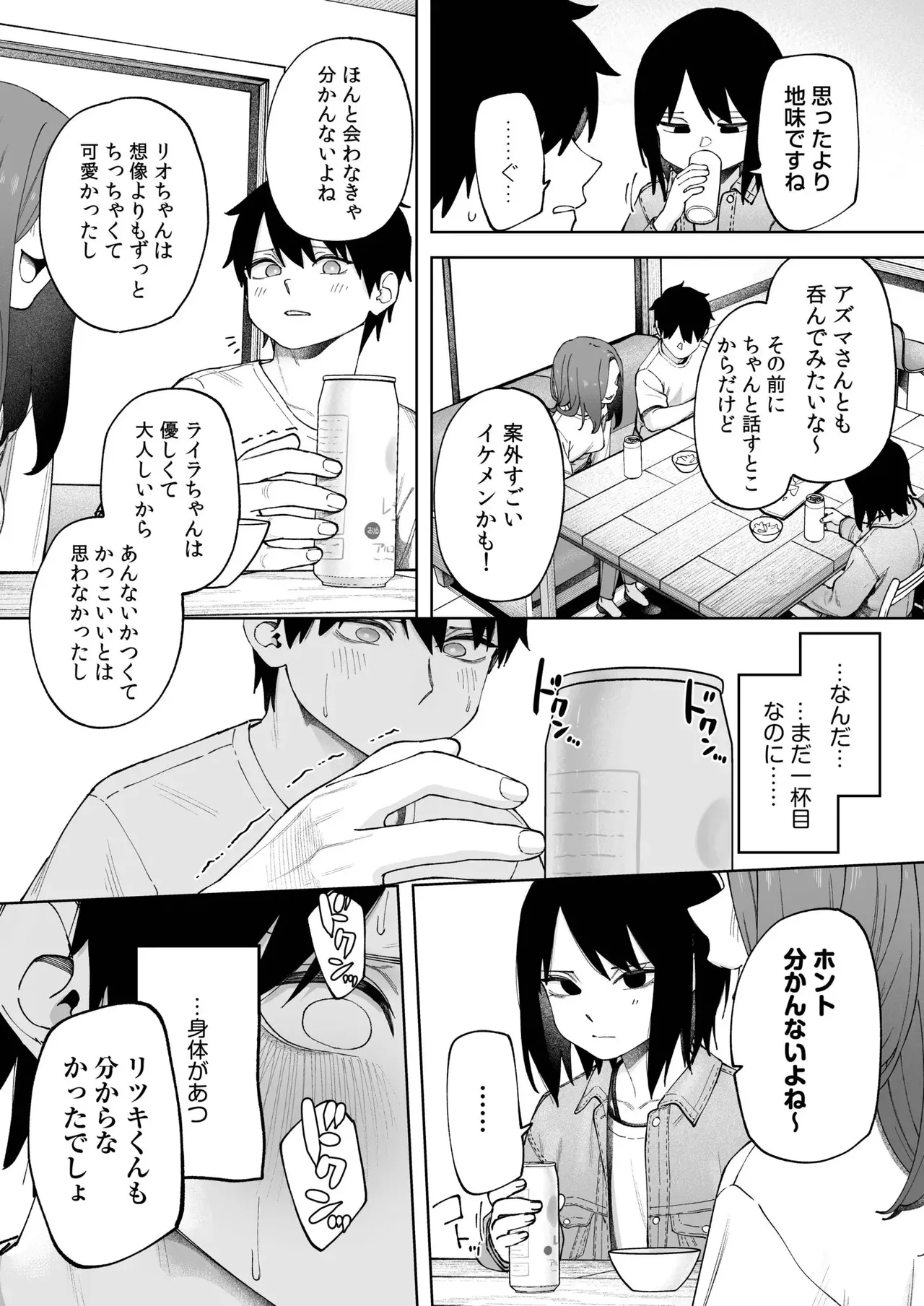 Offline x Matching page 9 full