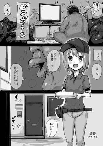[うるしうろろ] ピザ屋のバイト cover
