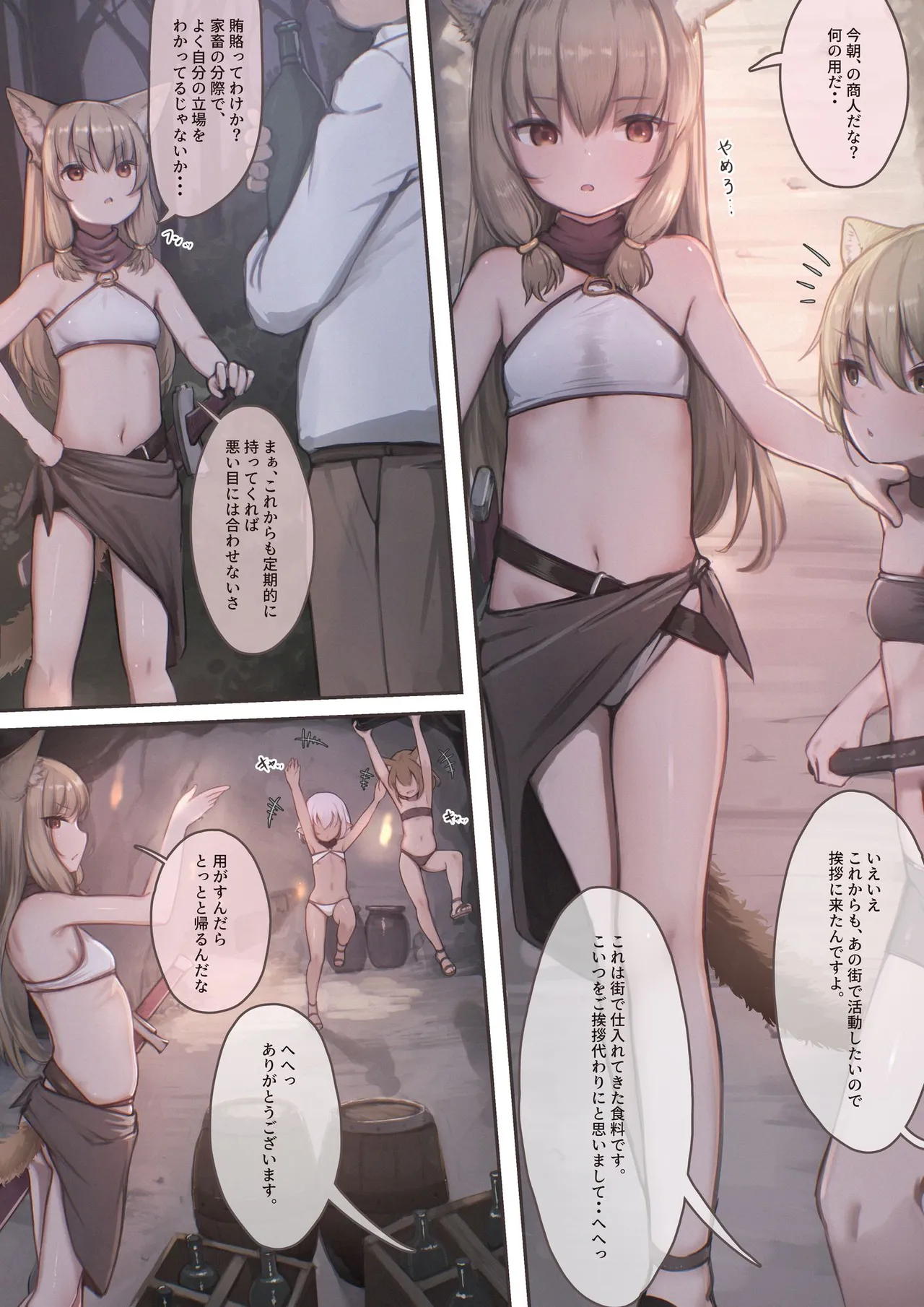 Tsukamaeta Onna Touzoku o Kusuri de Mesu Ochi sasete Haramasetara Meccha Natsukareta page 12 full