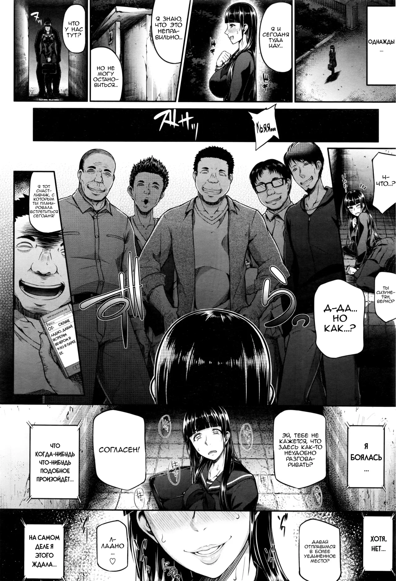 GLoRy HoLE page 12 full