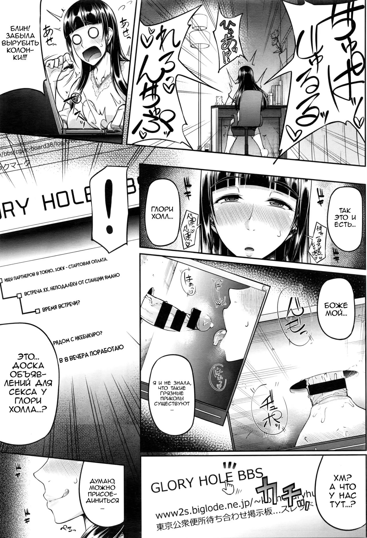 GLoRy HoLE page 3 full