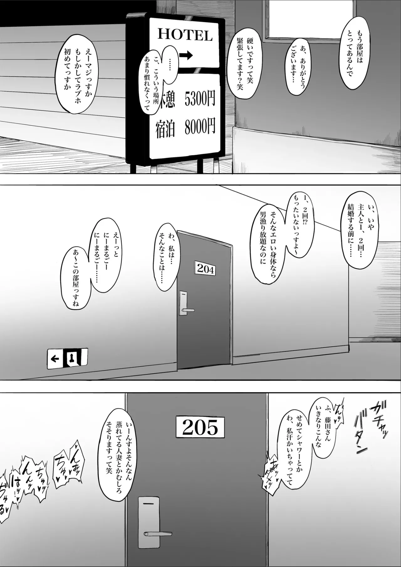 Hitozuma Yukari-san NTR page 12 full
