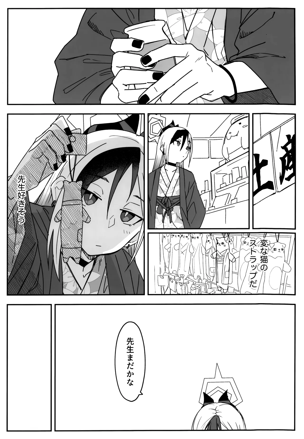 Yuki to Kayoko to Onsen to page 12 full