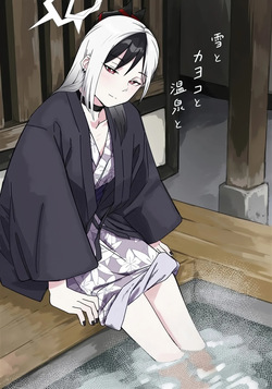 Yuki to Kayoko to Onsen to