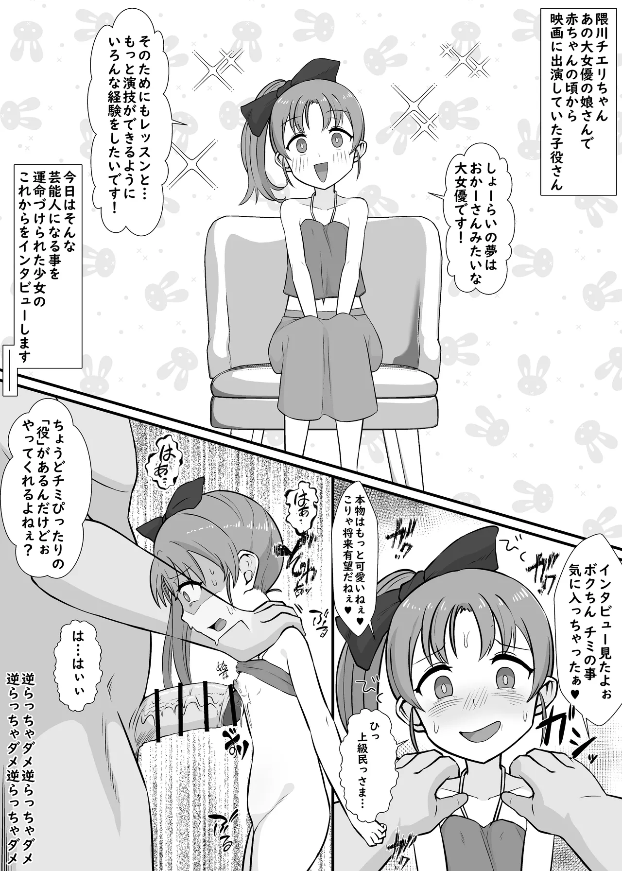 Jintai Kaizou sarete Henpin sareta Kanojo-tachi 4 page 11 full