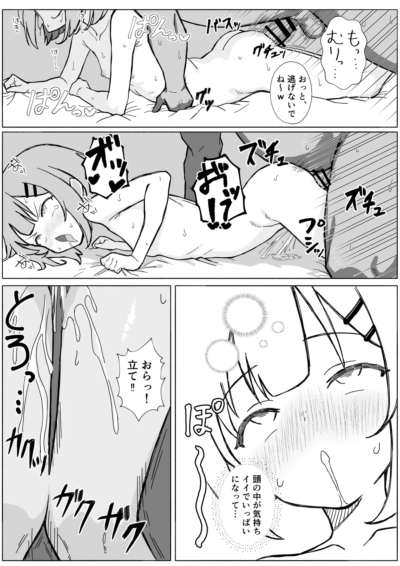 Inshuu Mura no Narawashi ~Muchi Lolikko Yuki-chan ni Kyousei Tanezuke~ page 11 full