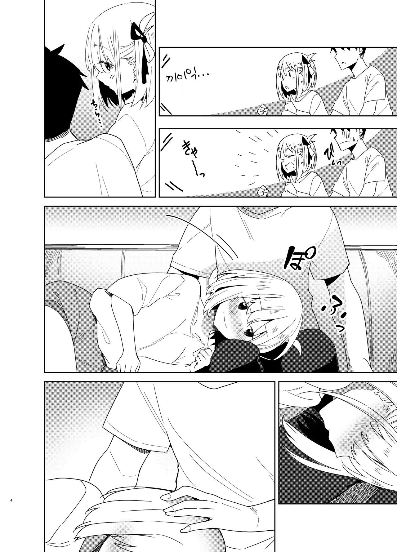 Icha Love Lycoris page 3 full