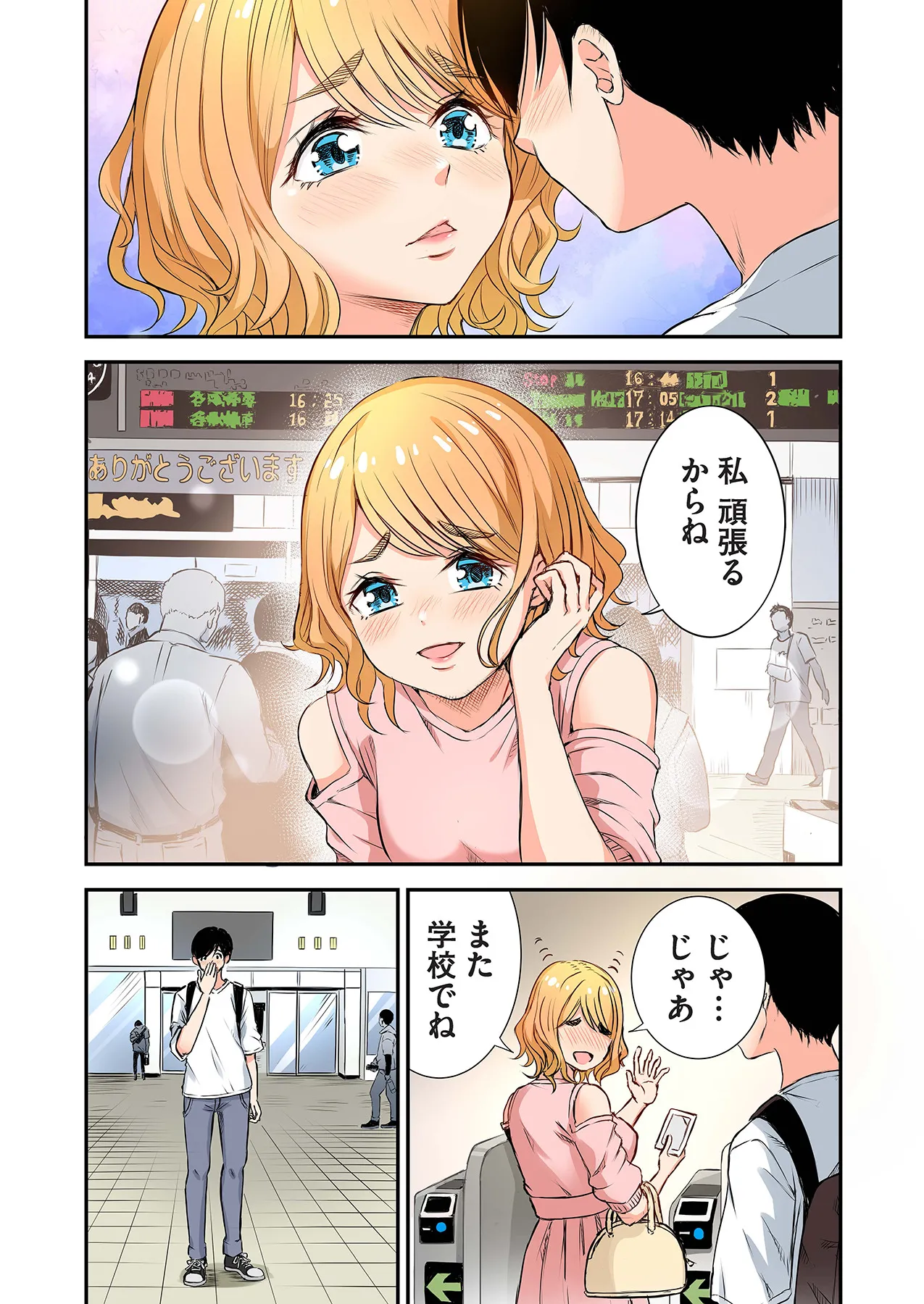 推しとカノジョ【合本版】 page 9 full