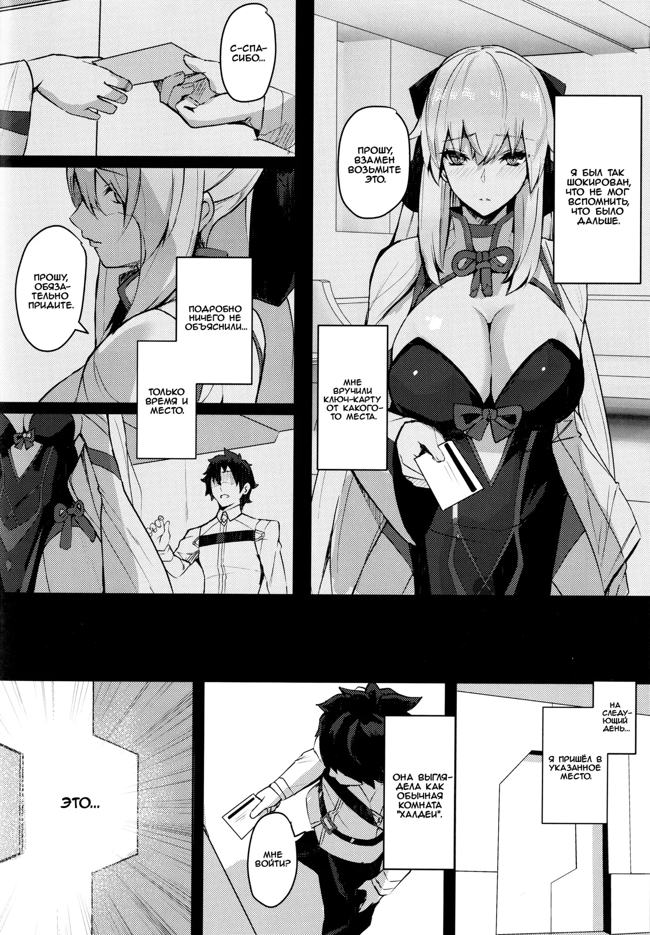 CLUB AVALON | Клуб «Авалон» page 3 full