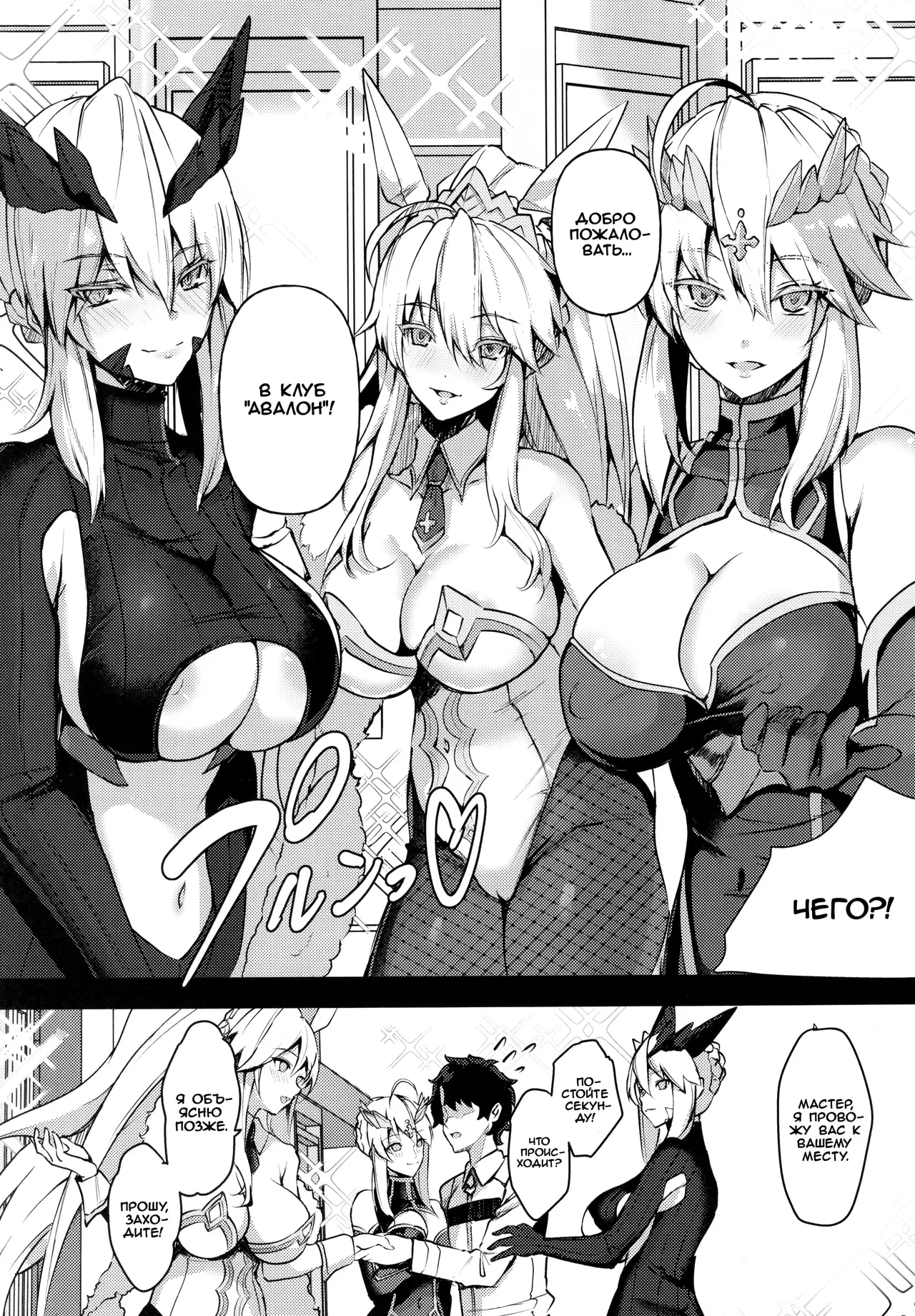 CLUB AVALON | Клуб «Авалон» page 4 full